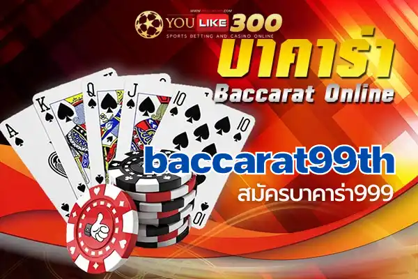 baccarat99th สมัครบาคาร่า999 ออนไลน์